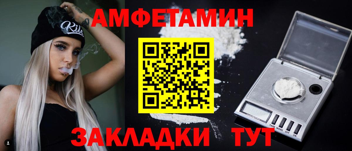 Amphetamine 97% Нефтекамск