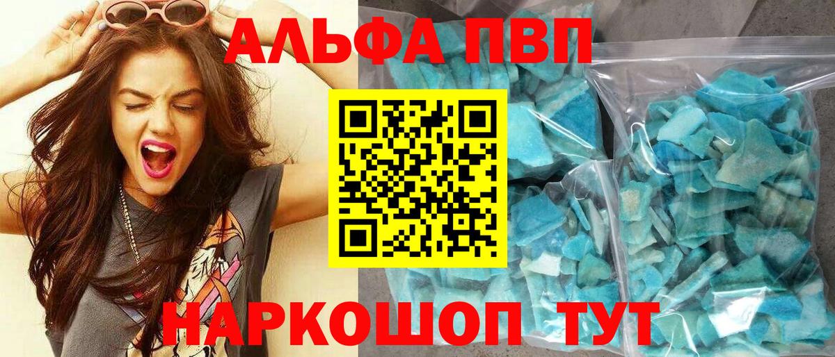 A PVP VHQ  A-PVP Соль  Вход с VPN  A PVP  Нефтекамск 