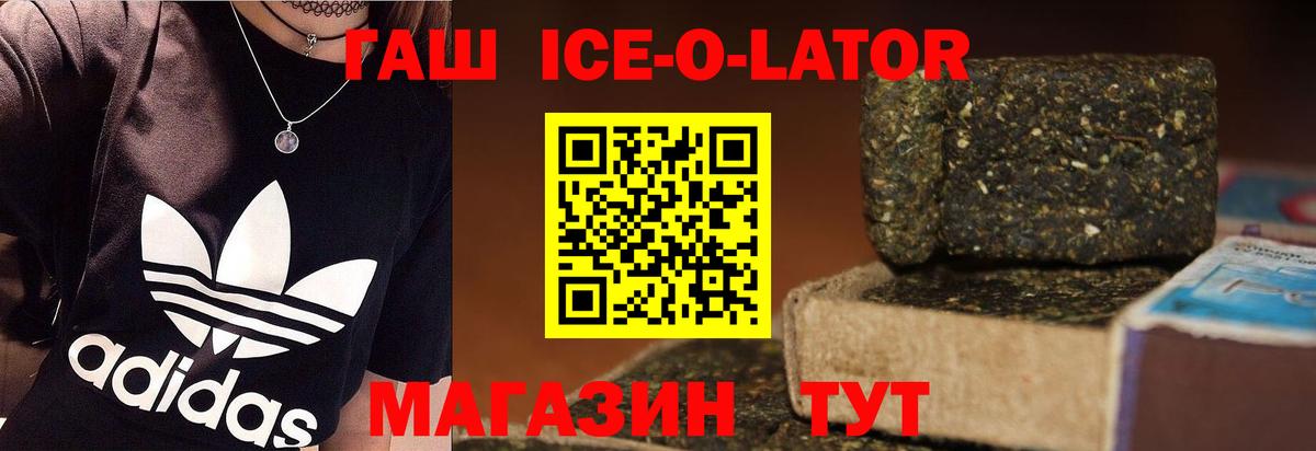 Гашиш Изолятор Нефтекамск