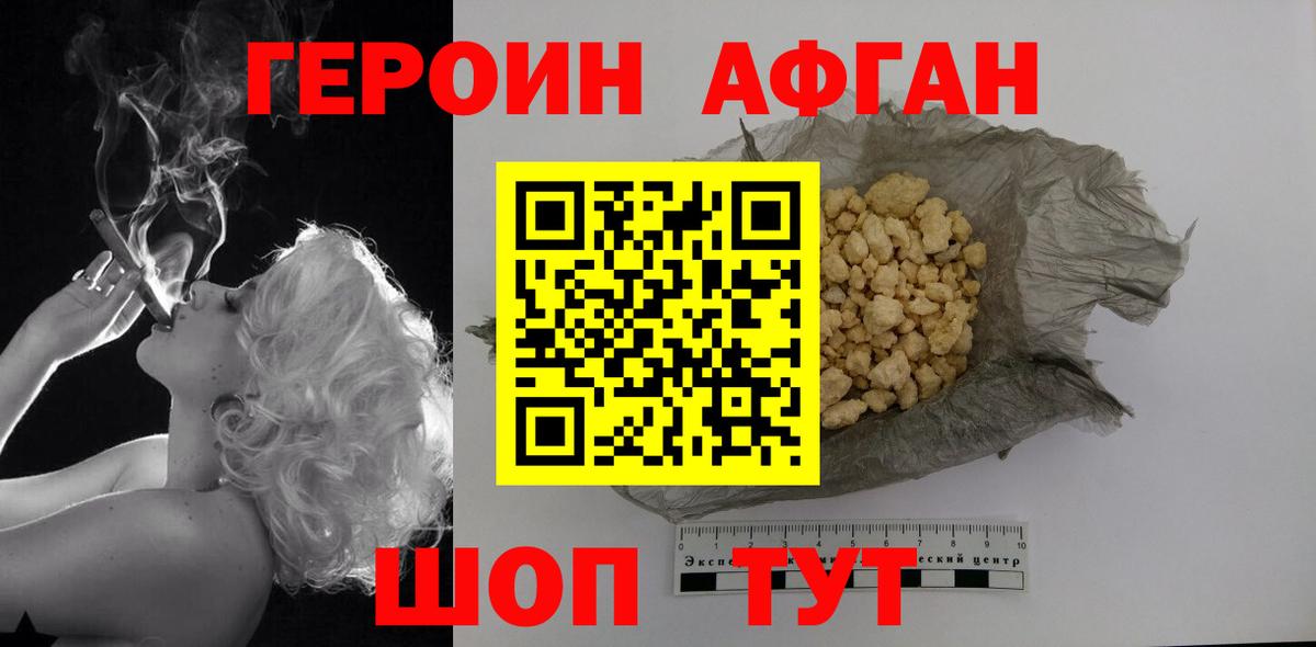 Героин VHQ  Вход с VPN  Нефтекамск 