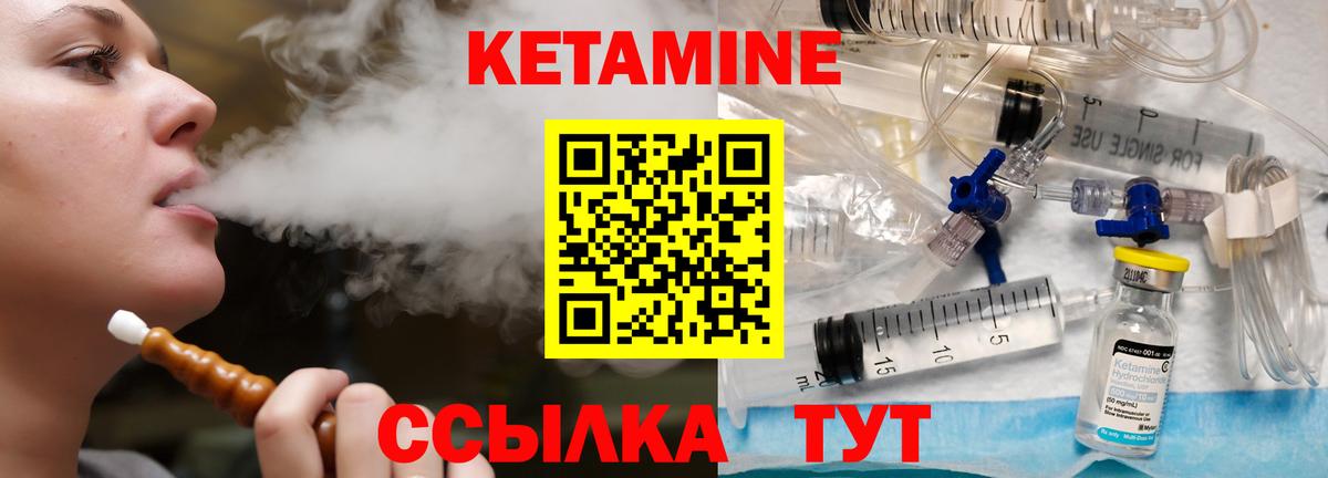 КЕТАМИН ketamine  КЕТАМИН VHQ  Нефтекамск  Вход с VPN 