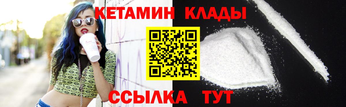 КЕТАМИН VHQ Нефтекамск