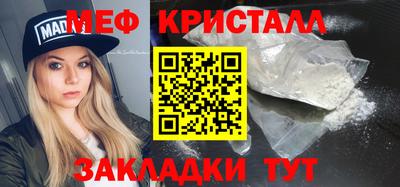 мет Ставрополь