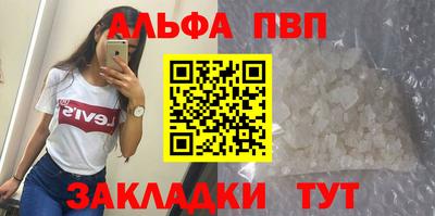альфа пвп VHQ Среднеуральск