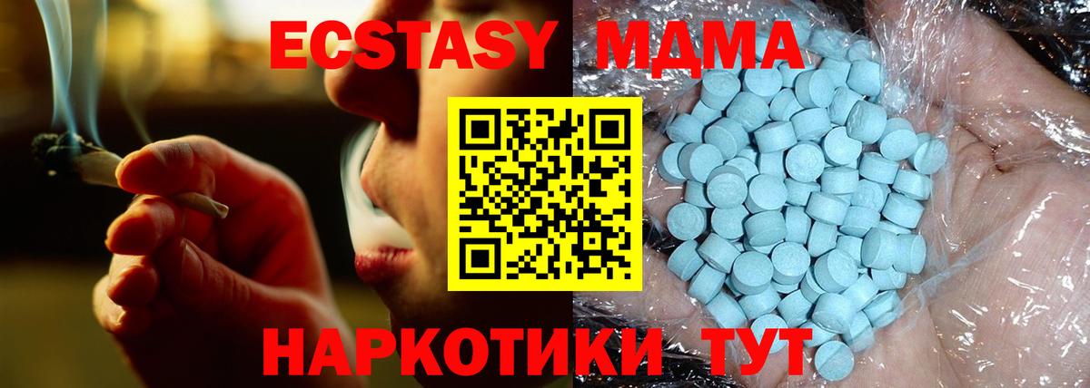MDMA  Вход с VPN  Нефтекамск  MDMA кристаллы  MDMA Molly 