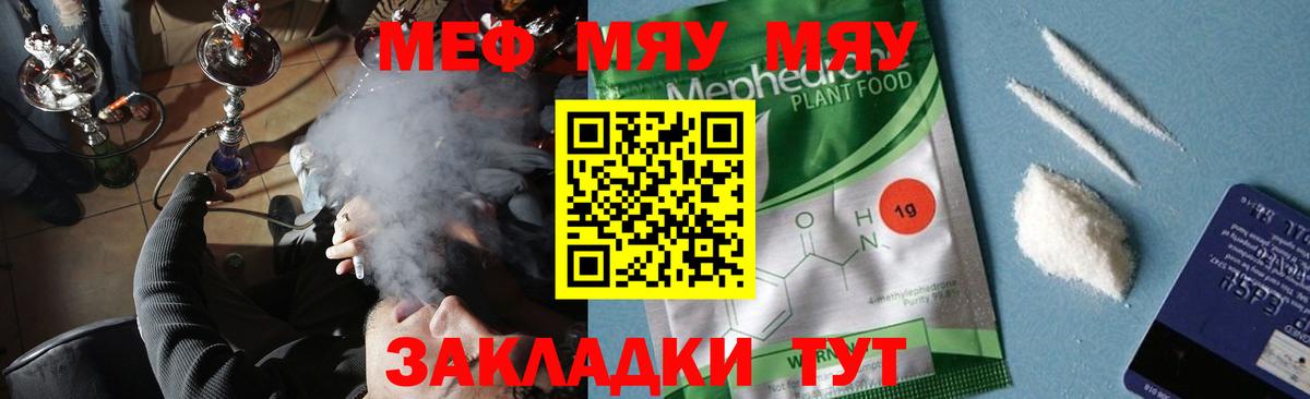 МЯУ-МЯУ VHQ  МЕФ VHQ  Вход с VPN  Мефедрон  Нефтекамск 