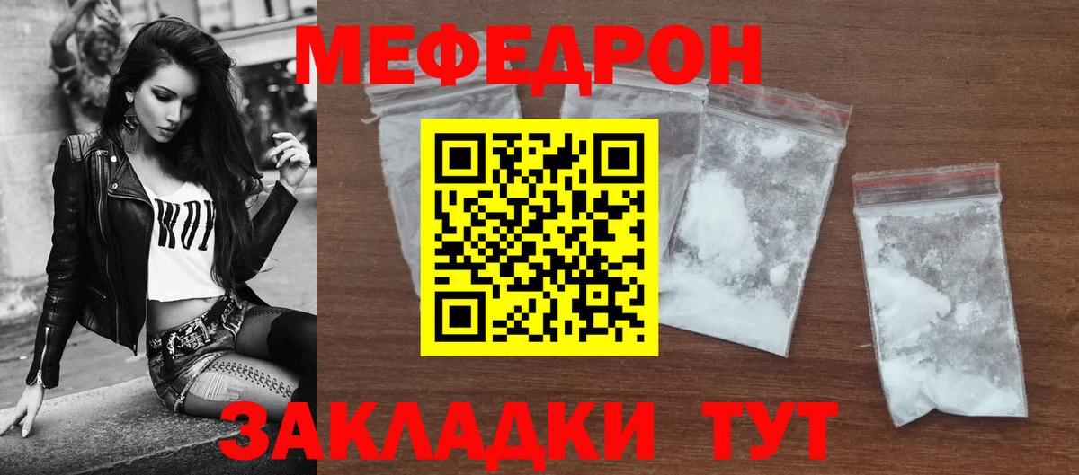 МЕФ мука Нефтекамск