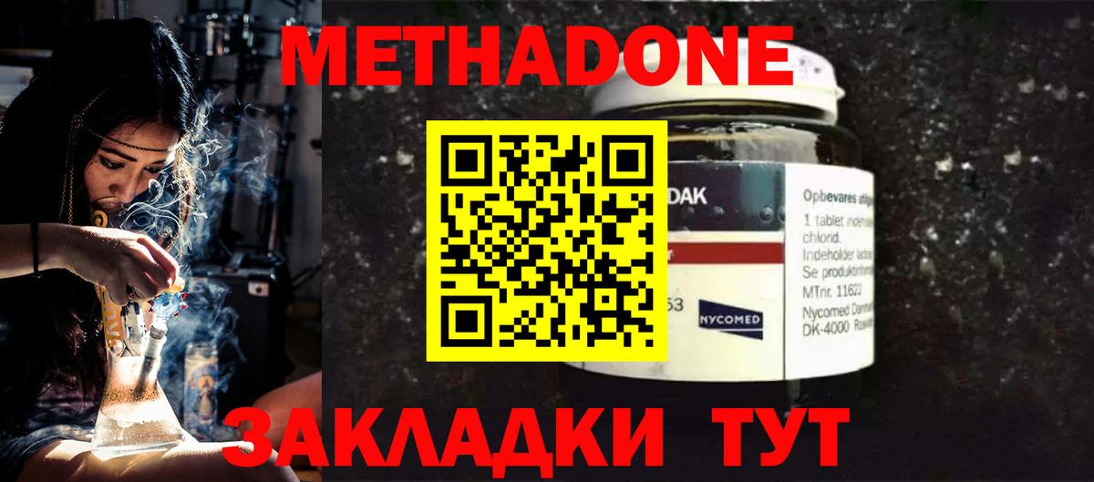 гидра ССЫЛКА  МЕТАДОН VHQ  Вход с VPN  Нефтекамск 
