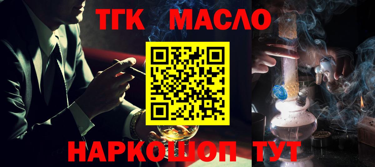 Нефтекамск  ТГК гашишное масло  Вход с VPN 