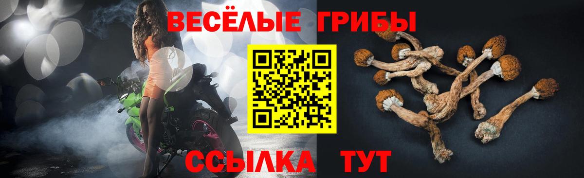 Галлюциногенные грибы ЛСД Нефтекамск