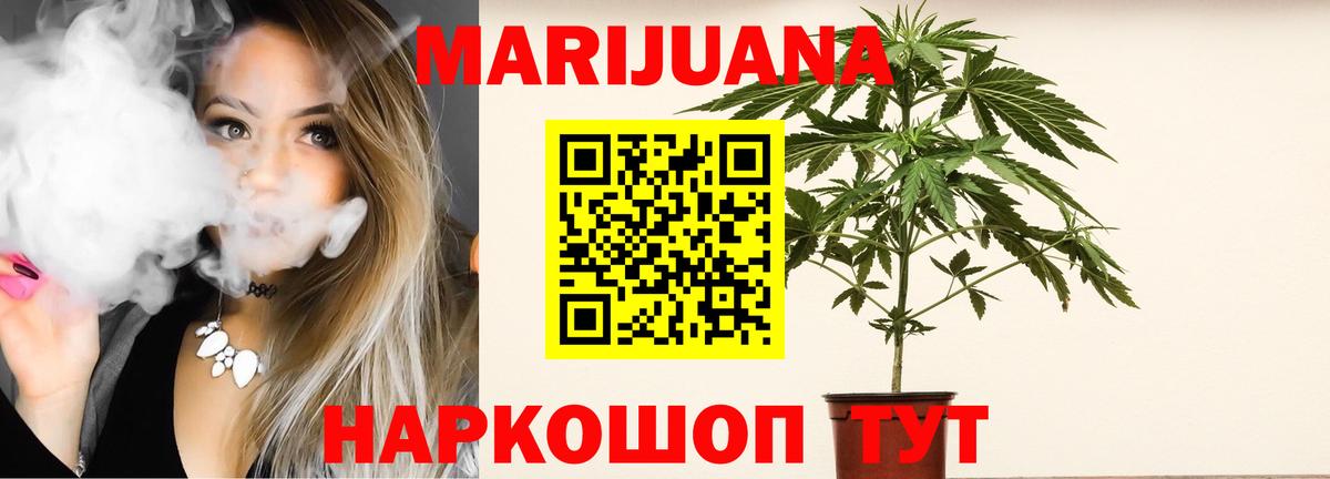 Бошки Шишки AK-47  Шишки марихуана White Widow  МАРИХУАНА планчик  Вход с VPN  Нефтекамск 
